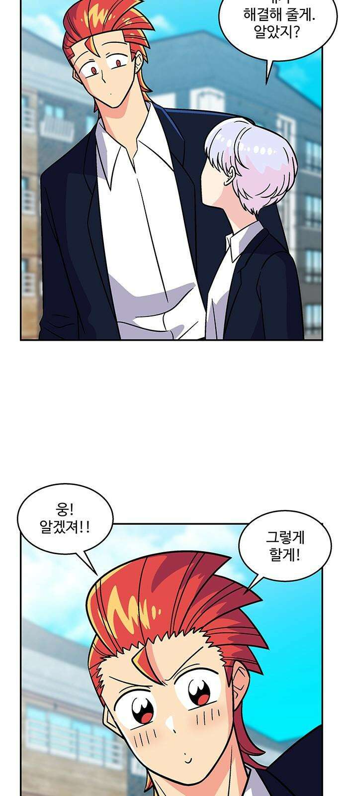 허리케인 공주님 99화 17