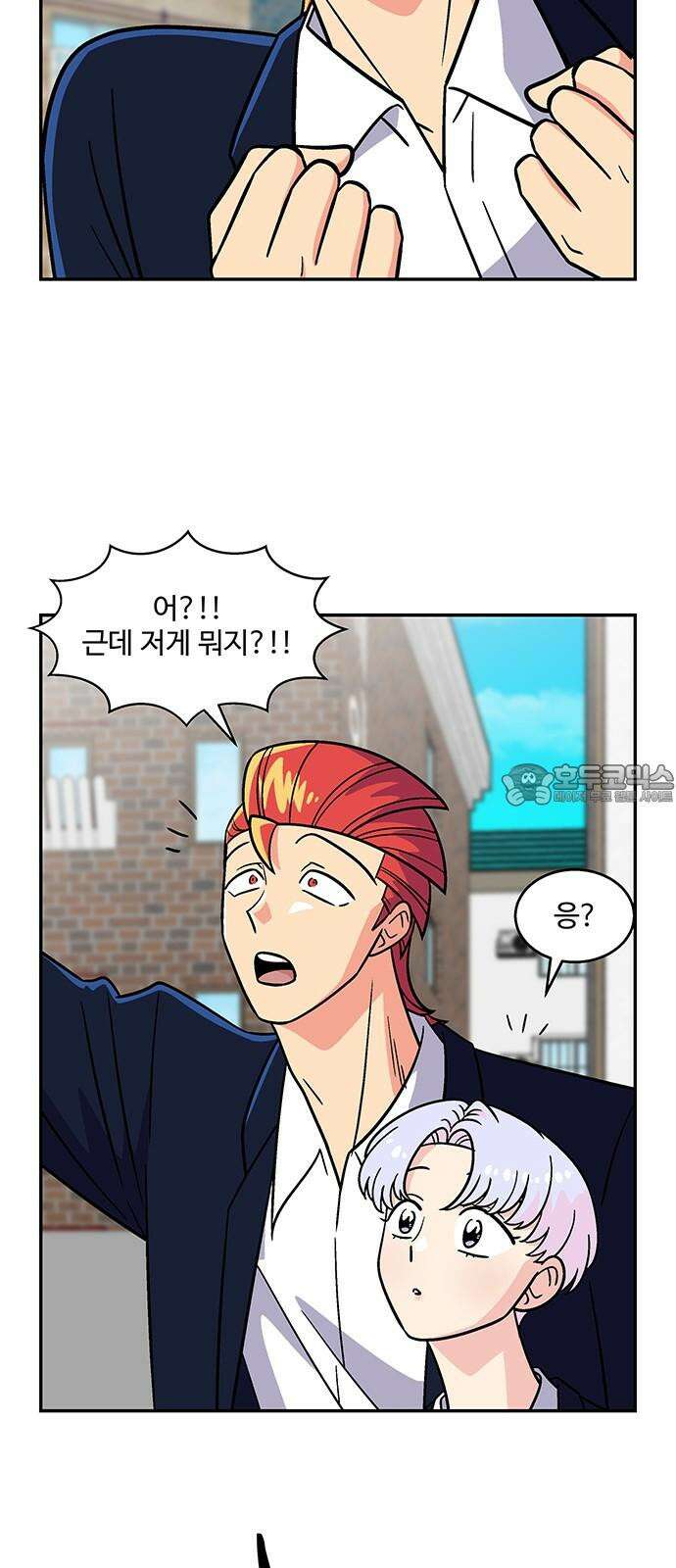 허리케인 공주님 99화 18