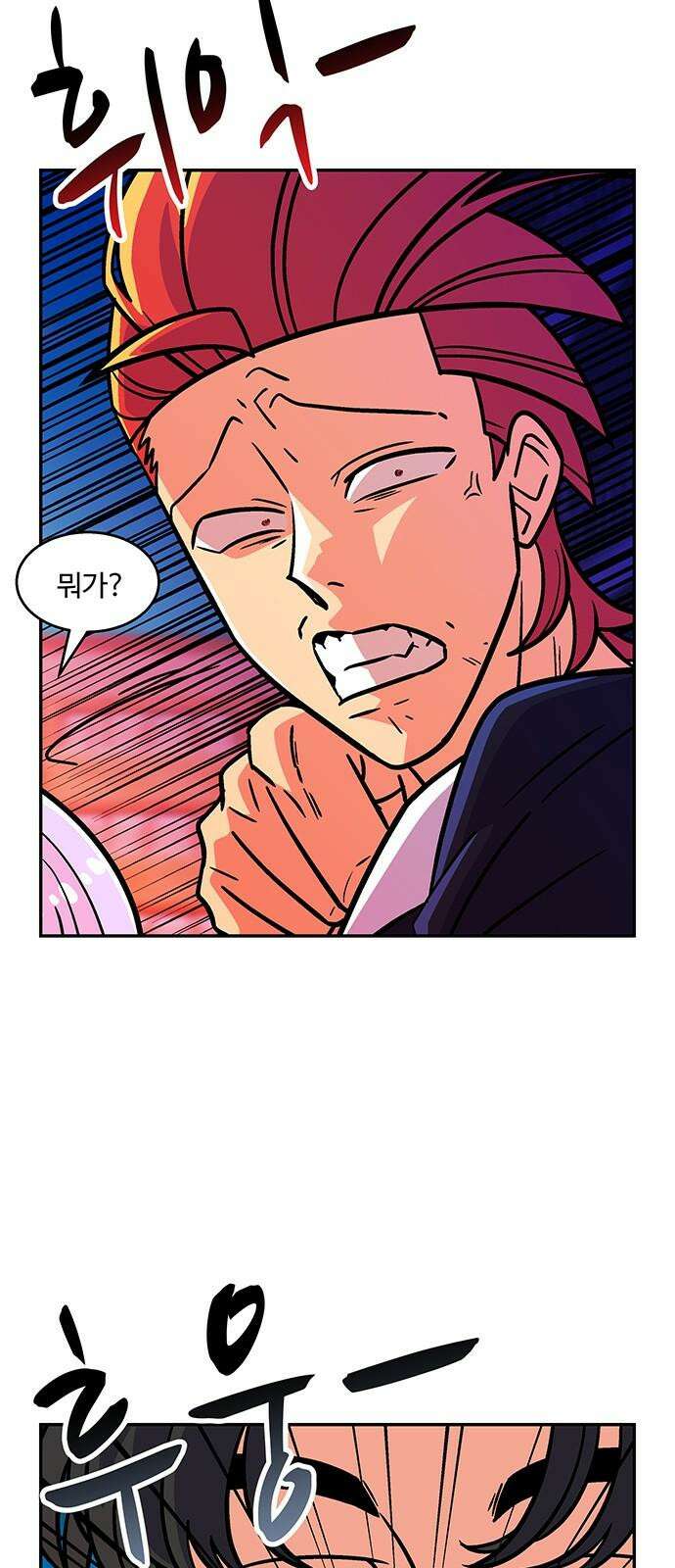 허리케인 공주님 99화 19