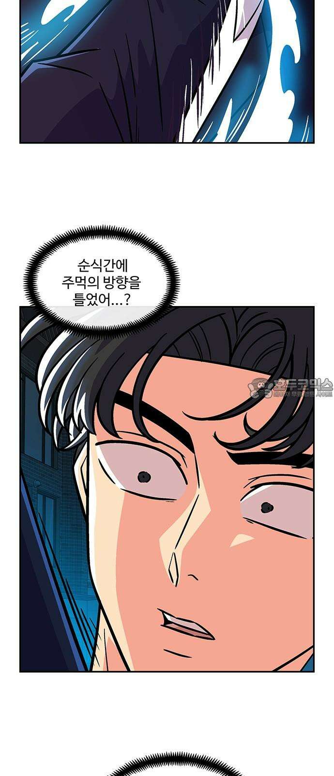 허리케인 공주님 99화 21
