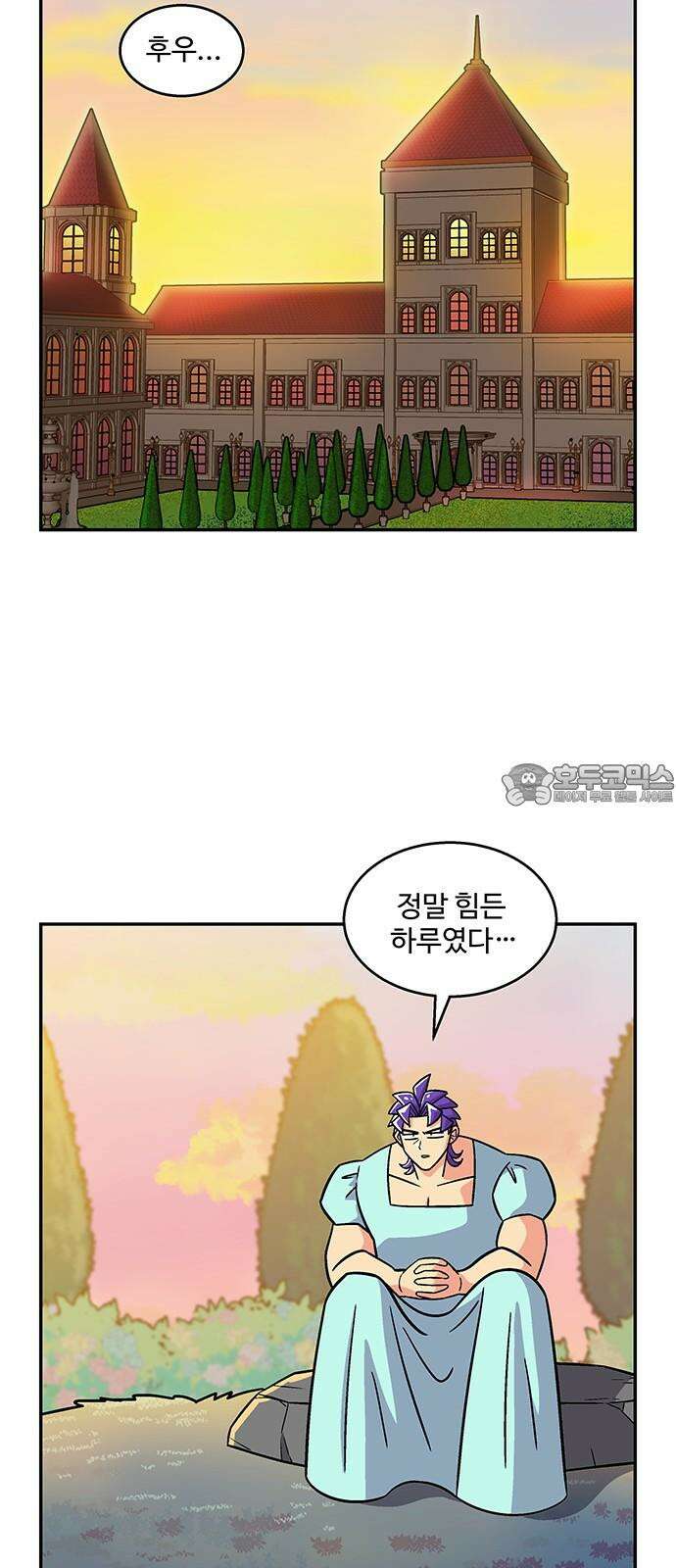 허리케인 공주님 99화 24