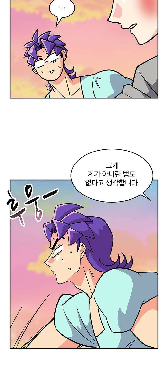 허리케인 공주님 99화 34