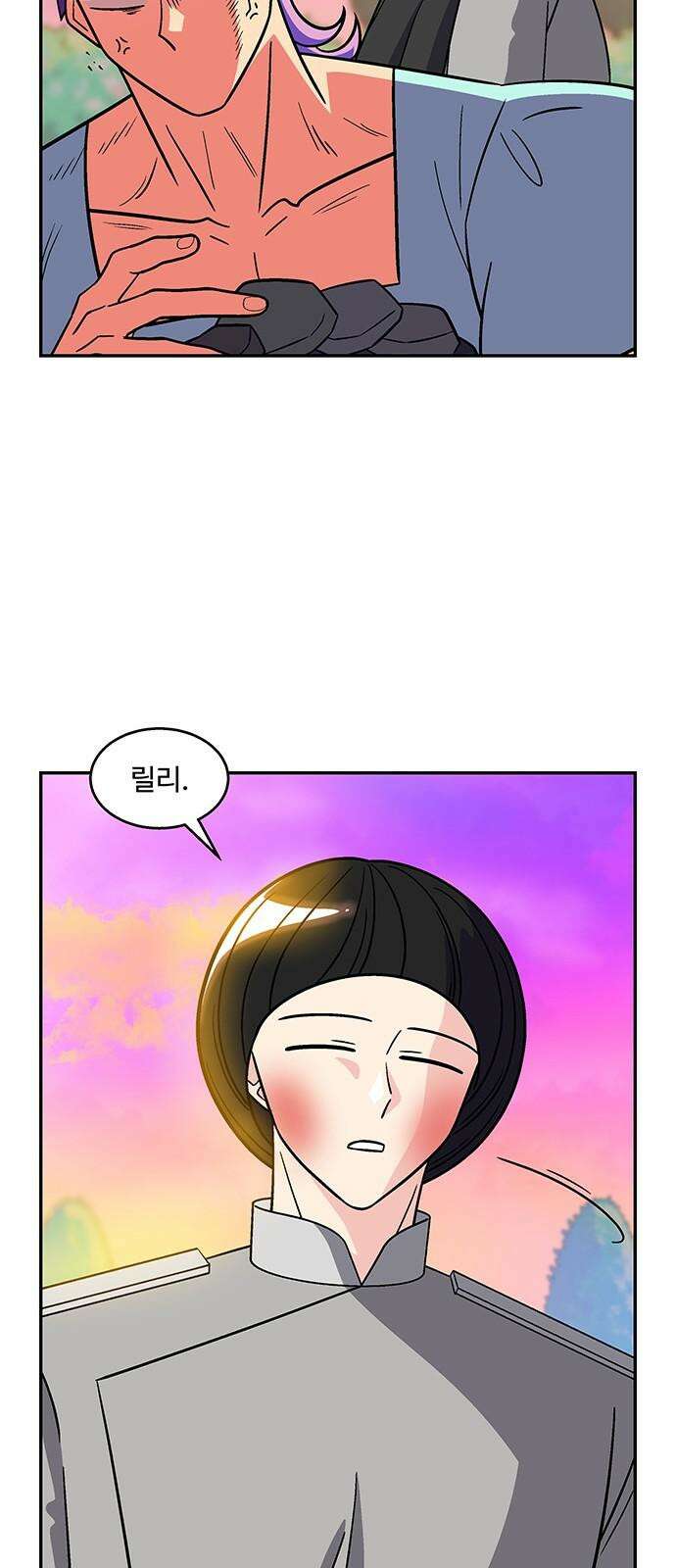 허리케인 공주님 99화 38