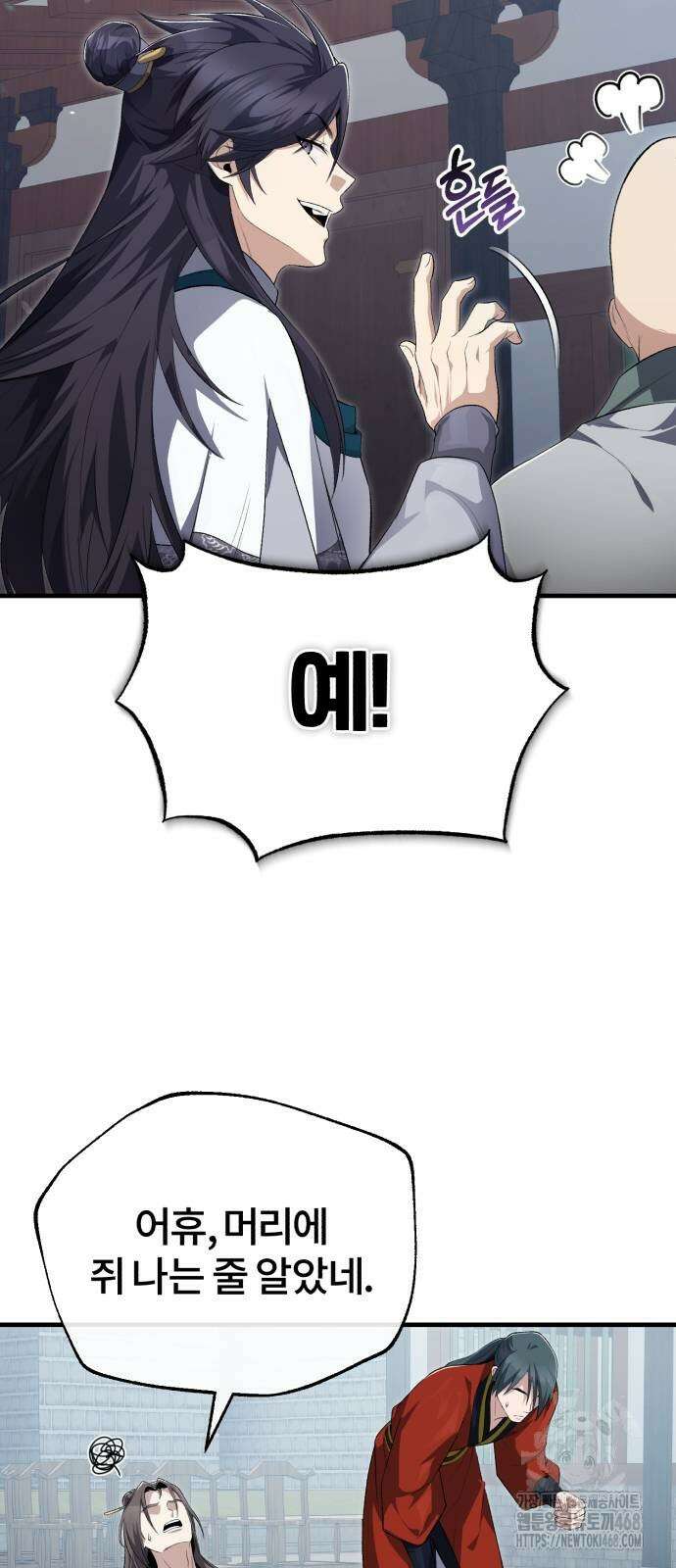 일타강사 백사부 110화 2