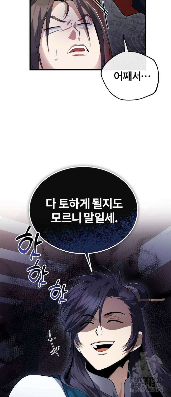 일타강사 백사부 110화 4