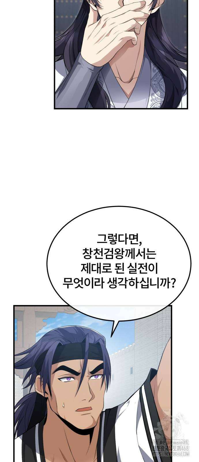 일타강사 백사부 110화 11