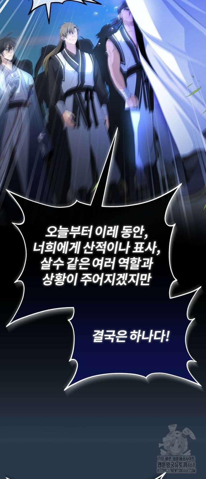 일타강사 백사부 110화 15