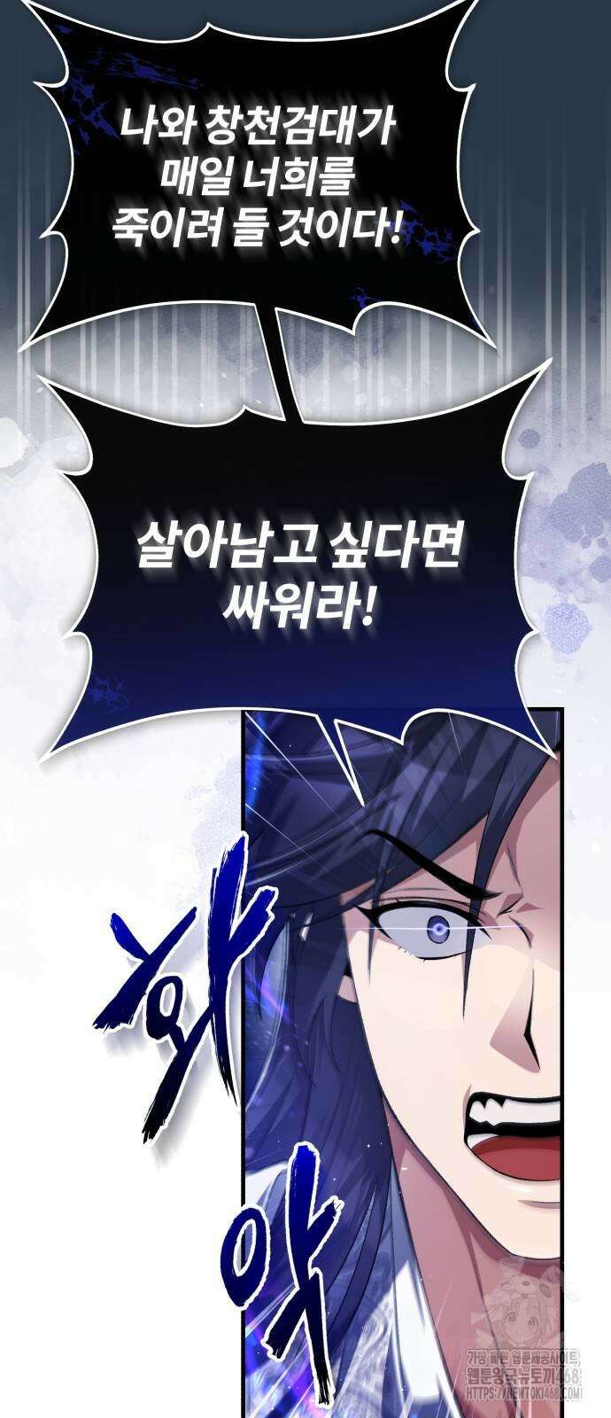 일타강사 백사부 110화 16