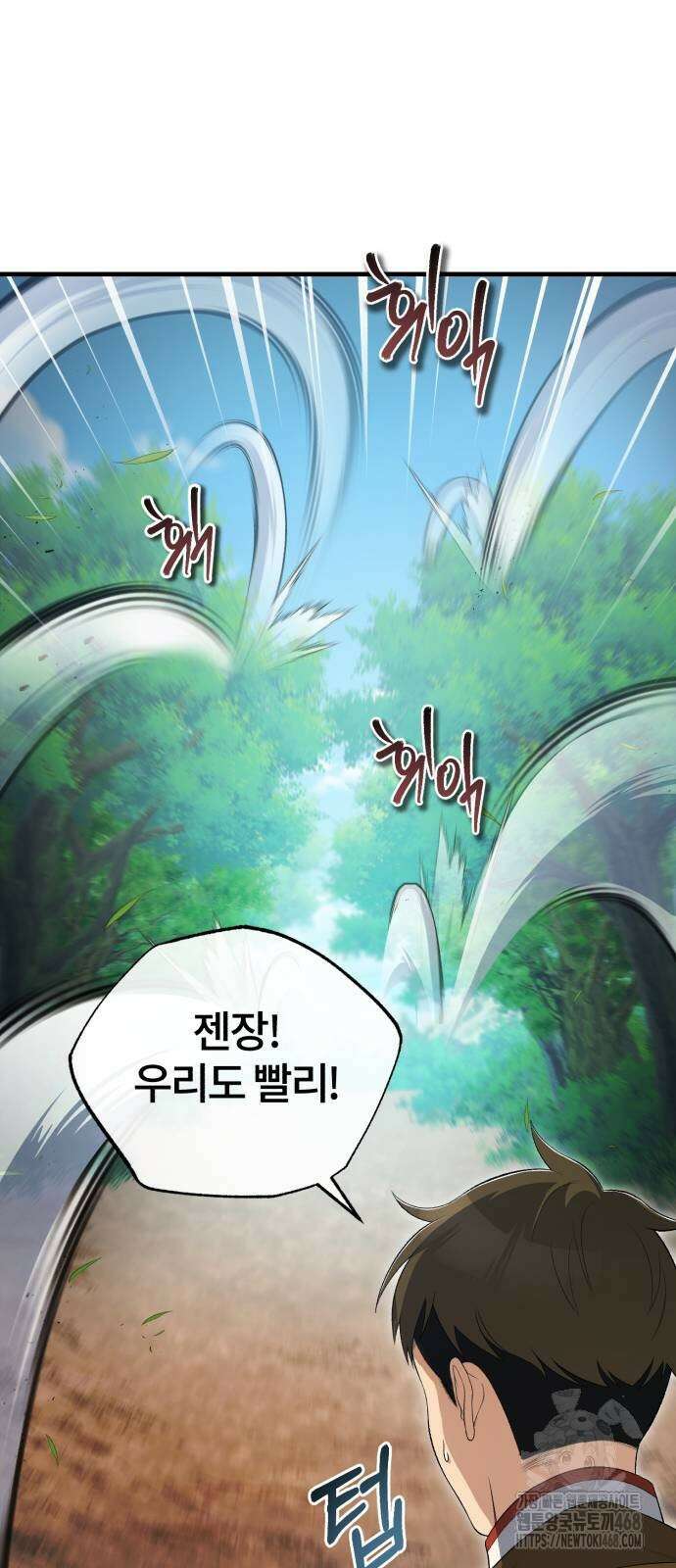 일타강사 백사부 110화 26