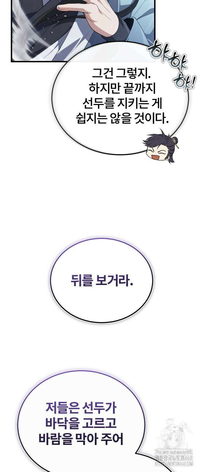 일타강사 백사부 110화 37