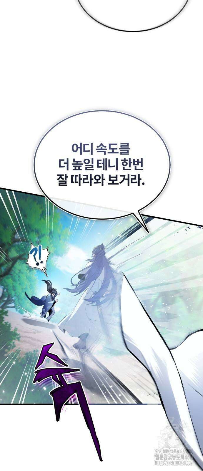 일타강사 백사부 110화 40