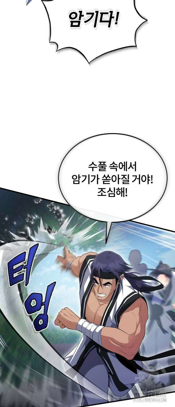 일타강사 백사부 110화 45