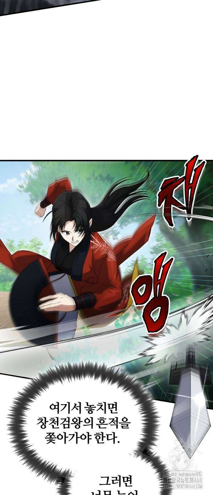 일타강사 백사부 110화 46