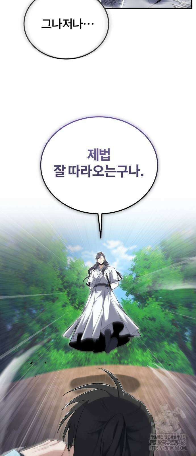일타강사 백사부 110화 49