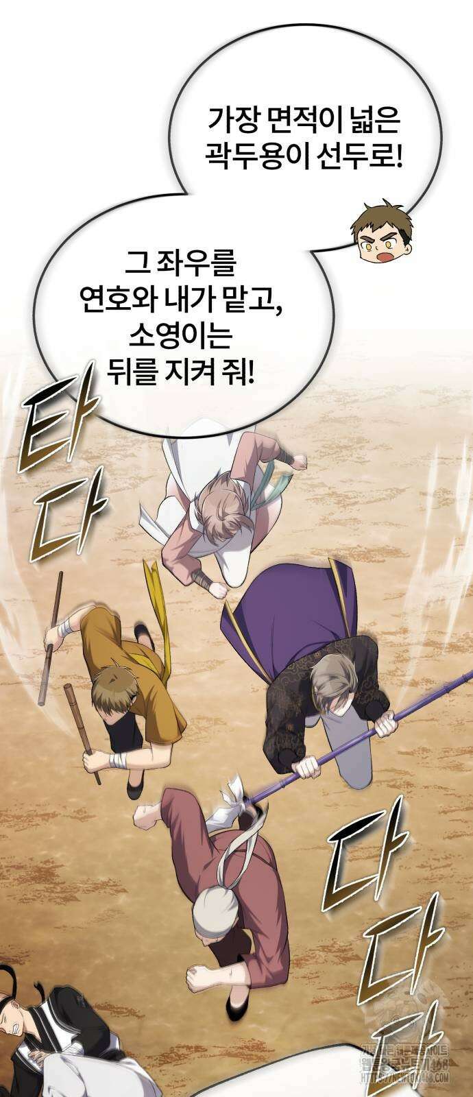 일타강사 백사부 110화 55
