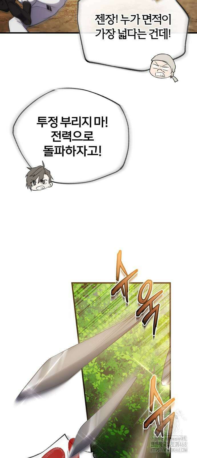 일타강사 백사부 110화 56