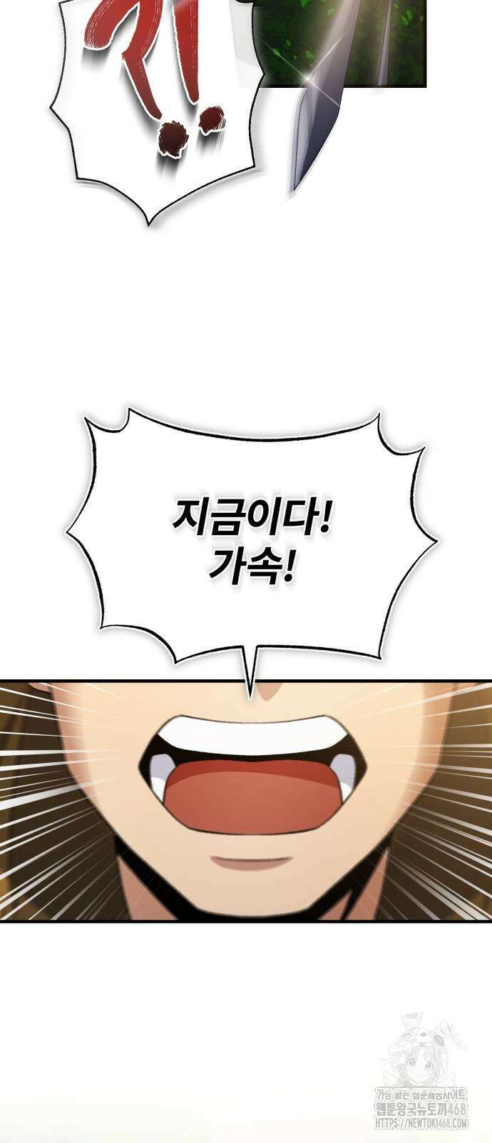 일타강사 백사부 110화 57