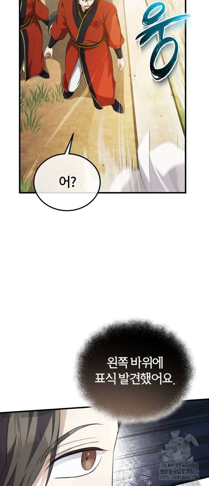 일타강사 백사부 110화 64