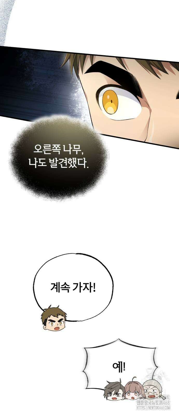 일타강사 백사부 110화 66