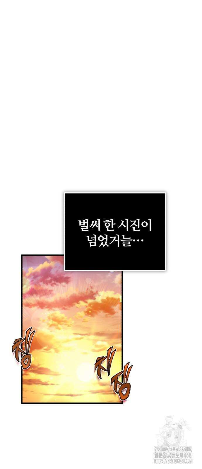 일타강사 백사부 110화 67