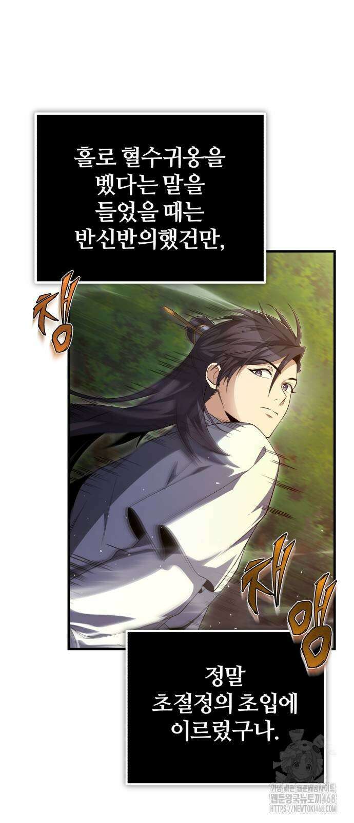 일타강사 백사부 110화 68