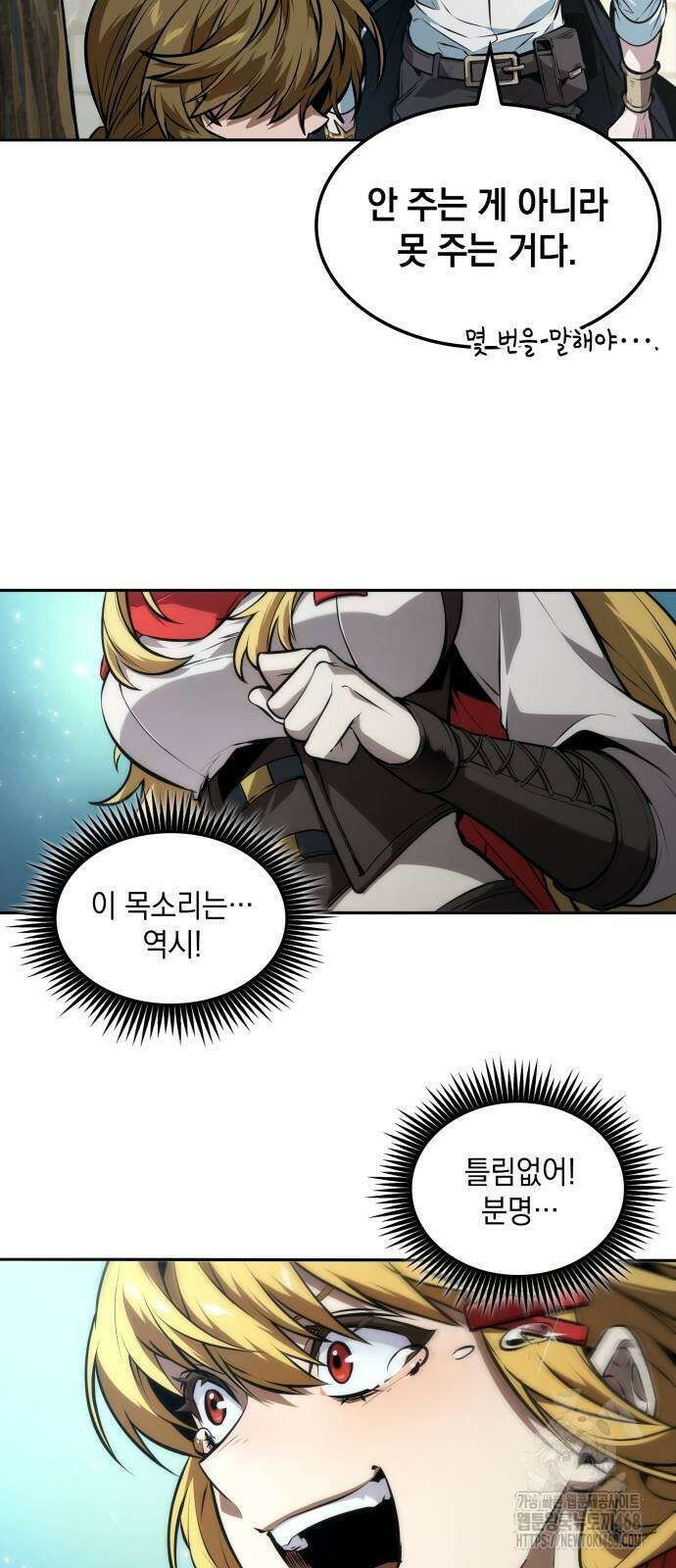 최후의 모험가 56화 6