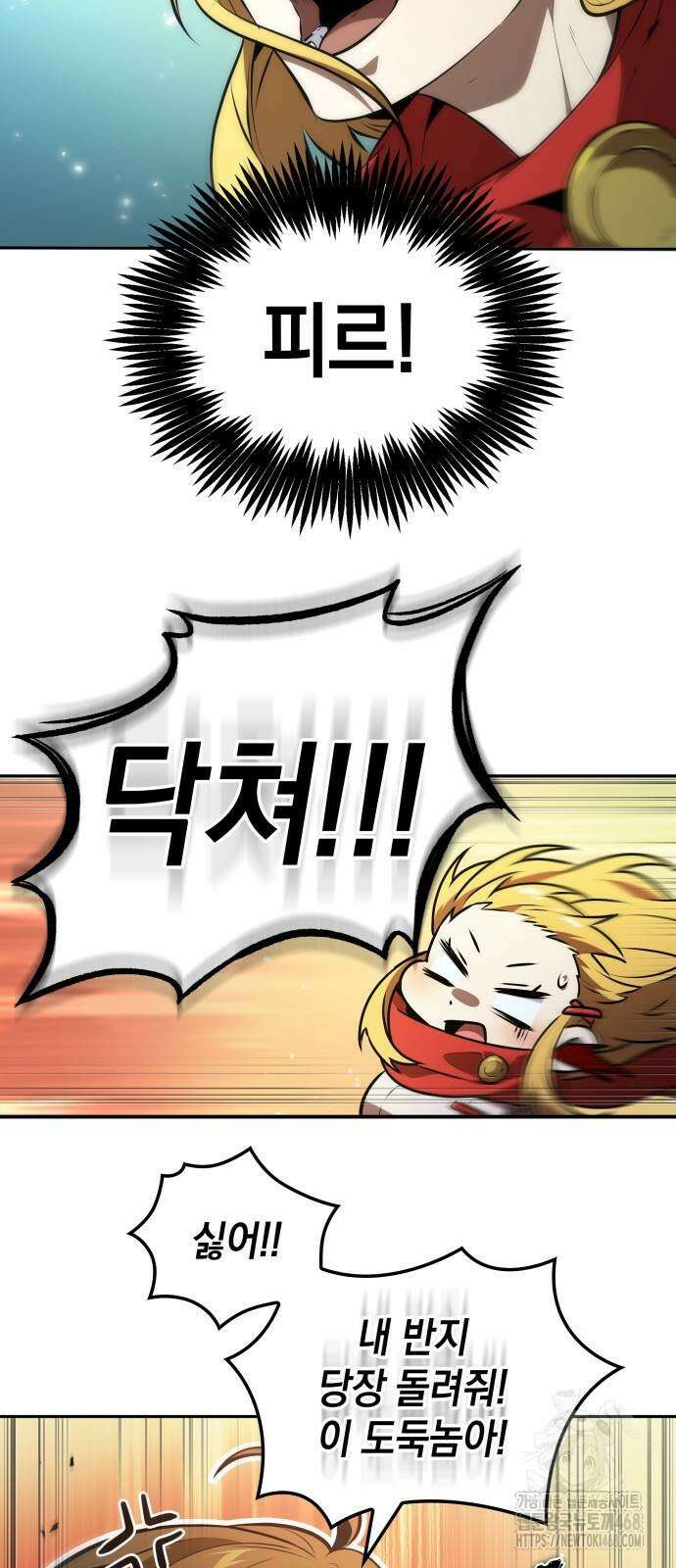 최후의 모험가 56화 7