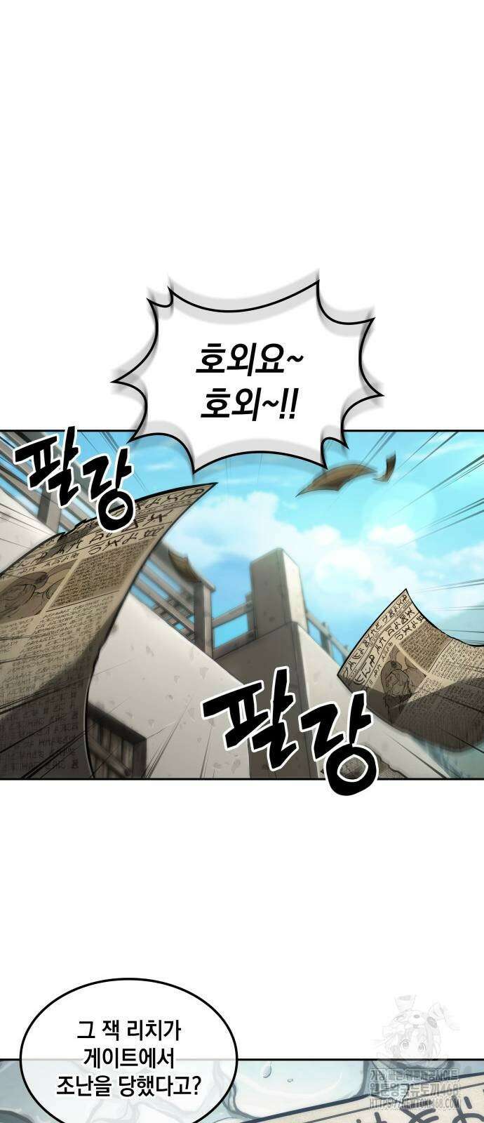 최후의 모험가 56화 10