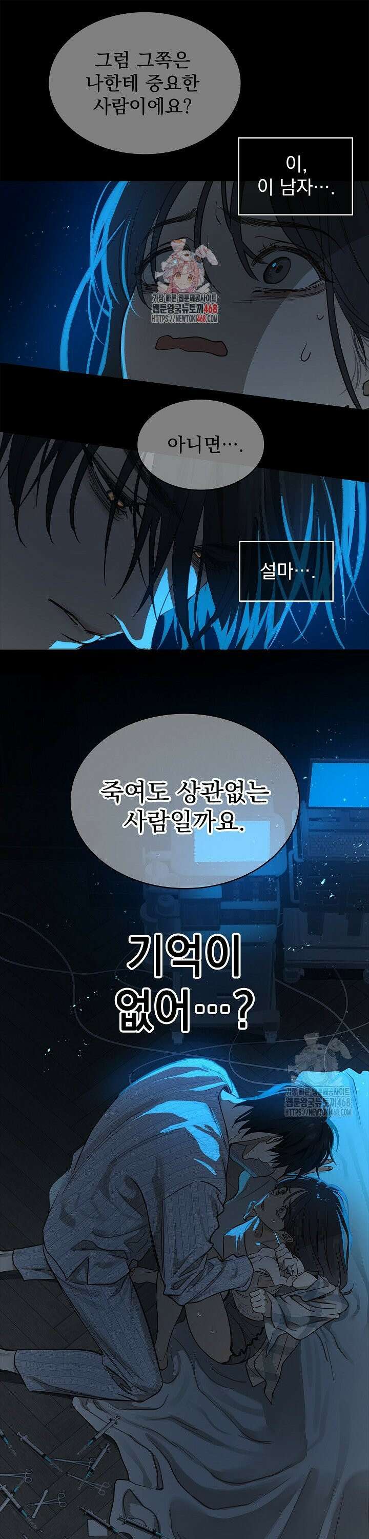 꽃은 미끼야 4화 1
