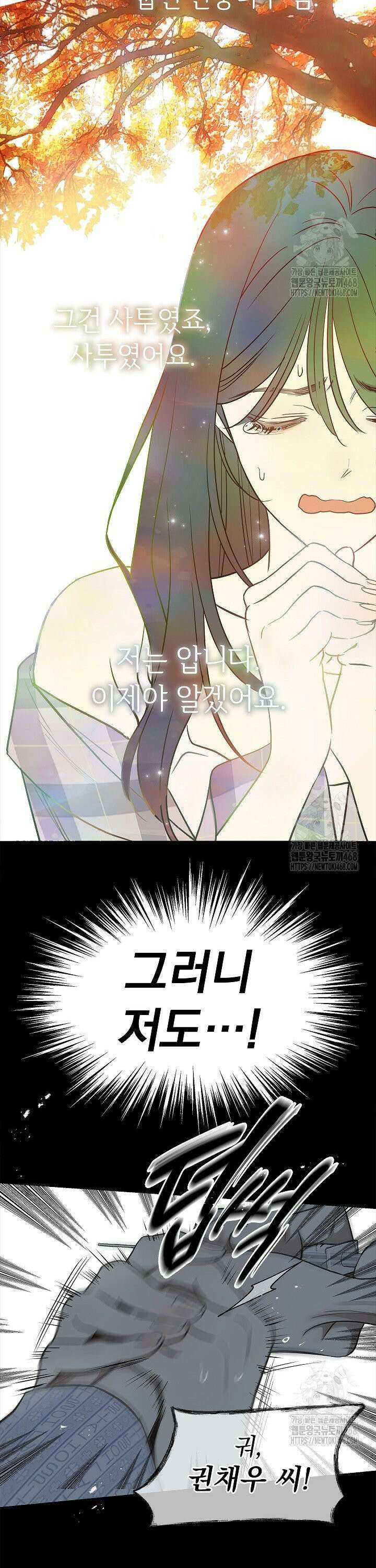 꽃은 미끼야 4화 3