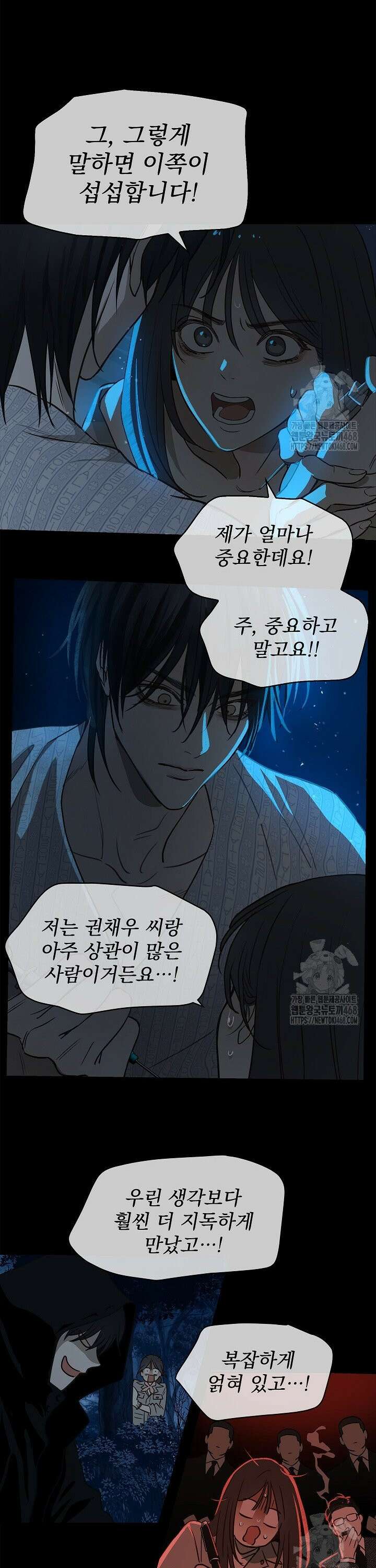 꽃은 미끼야 4화 4