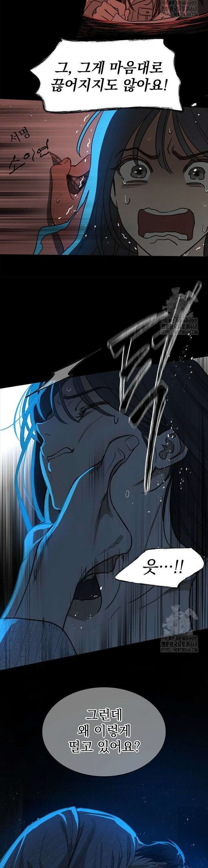 꽃은 미끼야 4화 5