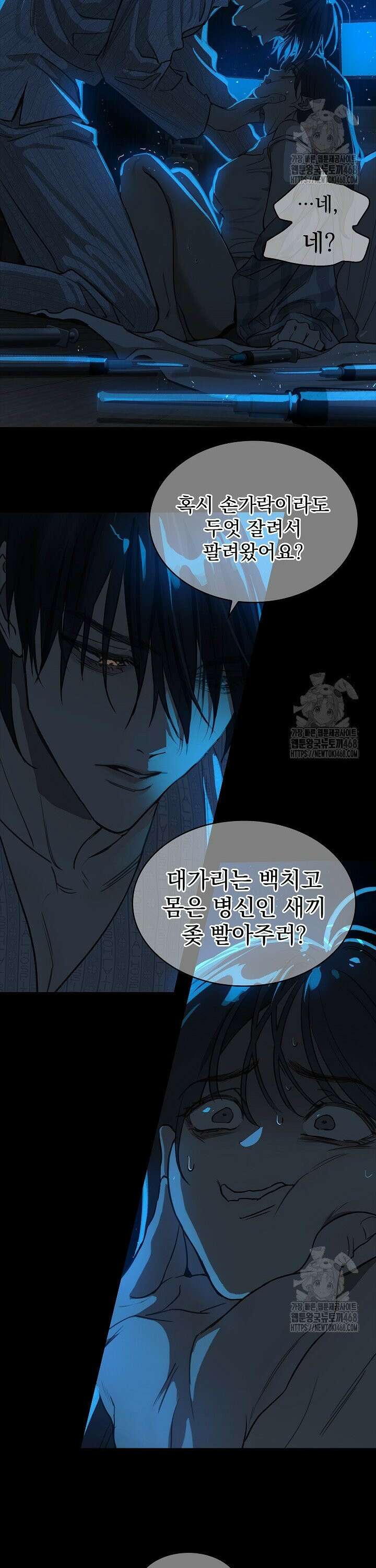 꽃은 미끼야 4화 6