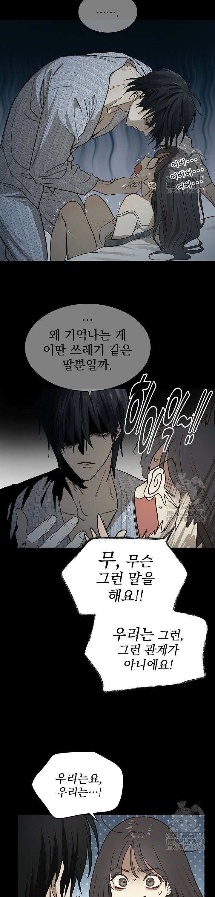 꽃은 미끼야 4화 7