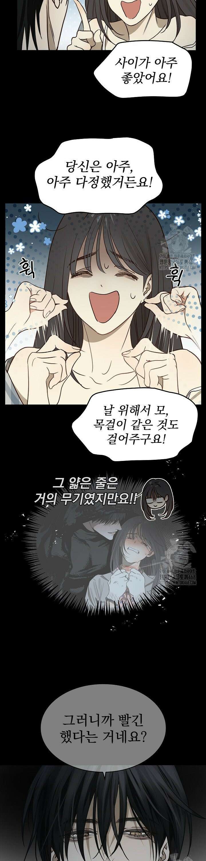 꽃은 미끼야 4화 8