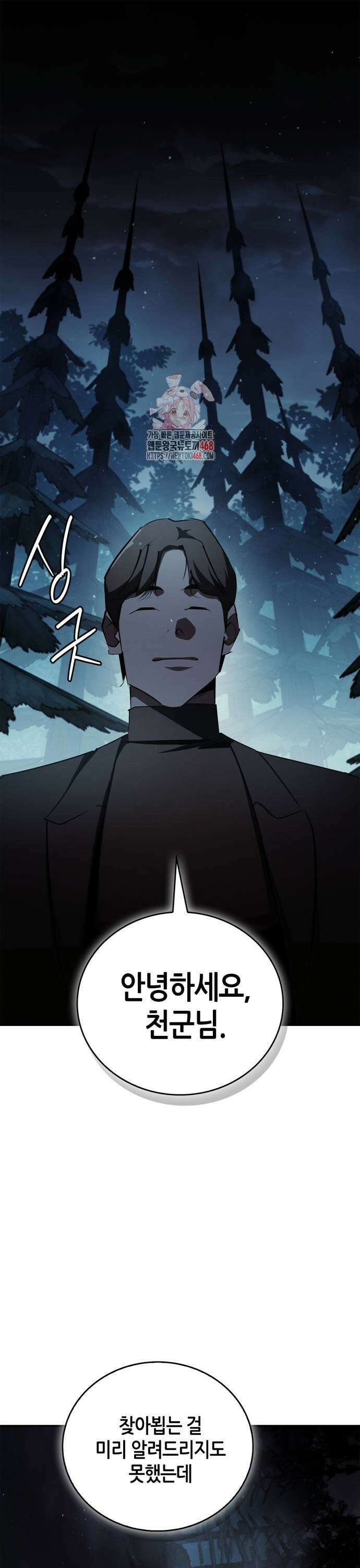 거룩한 밤 : 더 제로 20화 : 수호신 1