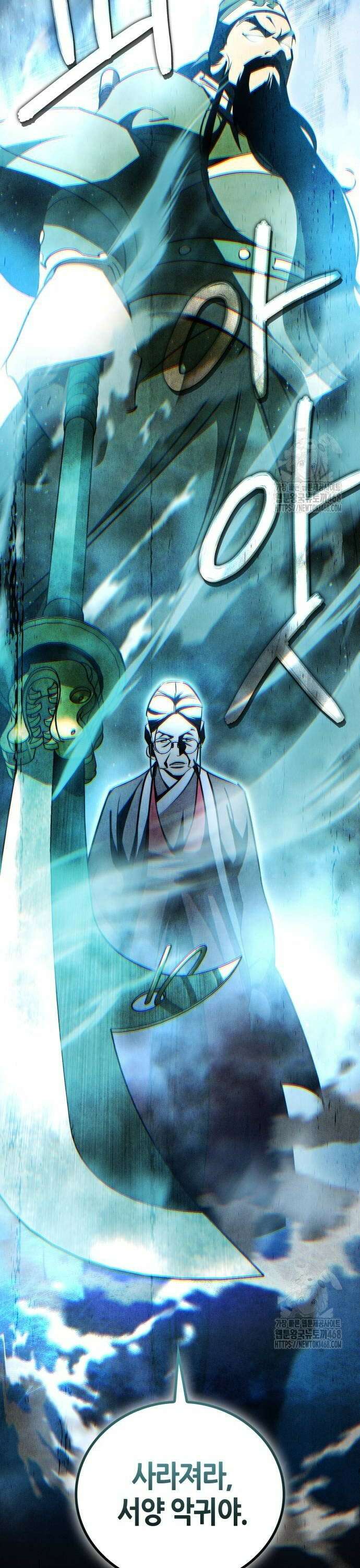 거룩한 밤 : 더 제로 20화 : 수호신 6