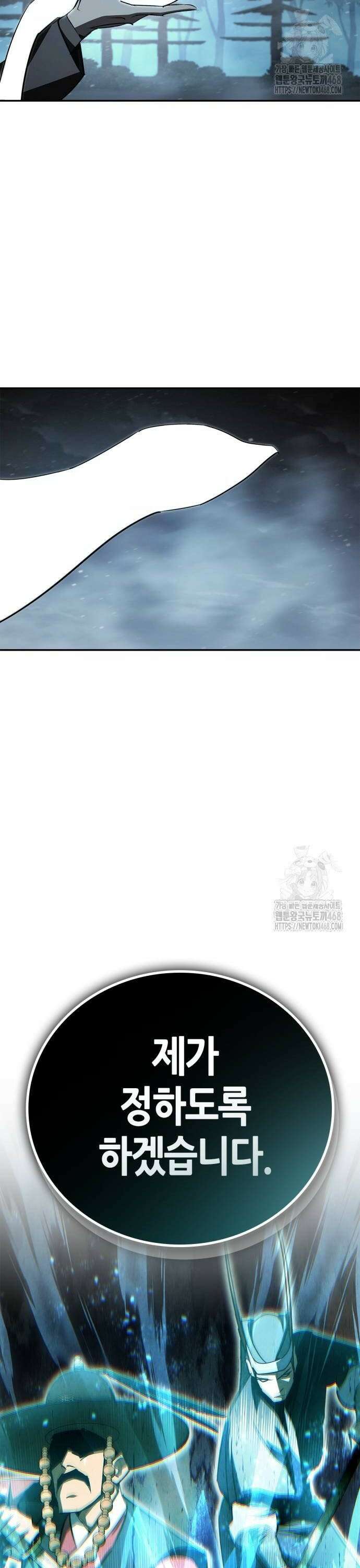 거룩한 밤 : 더 제로 20화 : 수호신 10