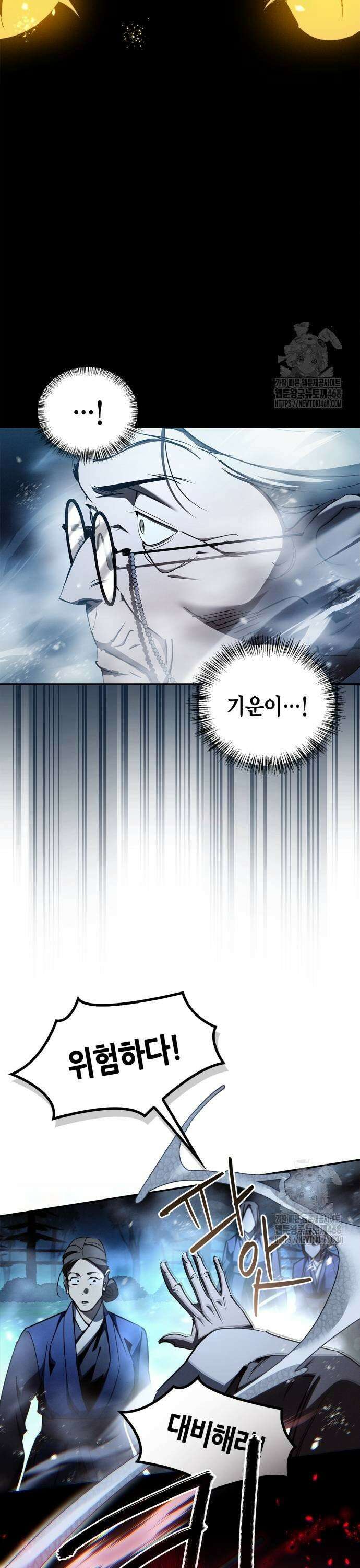 거룩한 밤 : 더 제로 20화 : 수호신 13