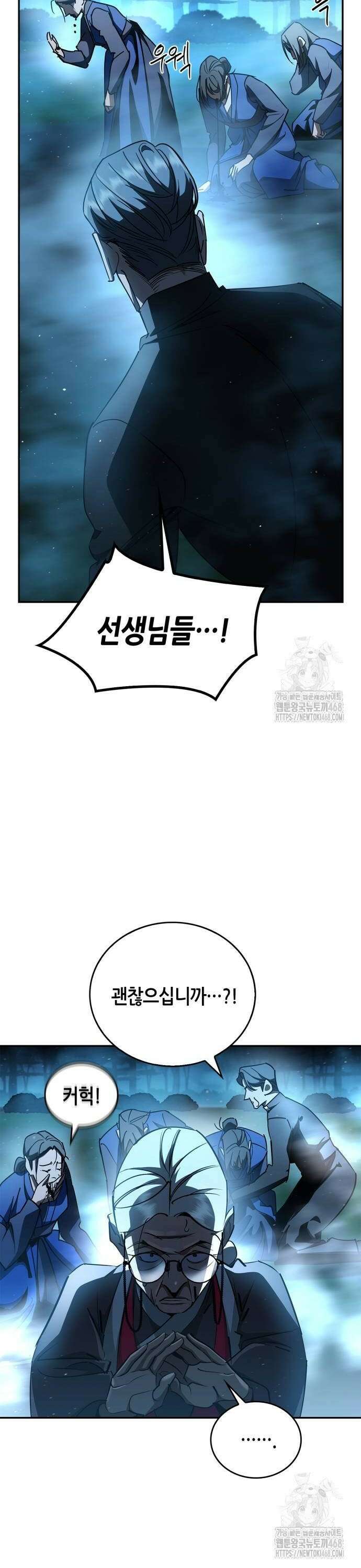 거룩한 밤 : 더 제로 20화 : 수호신 16