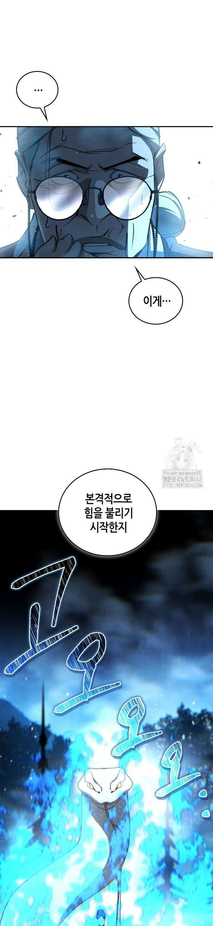 거룩한 밤 : 더 제로 20화 : 수호신 17