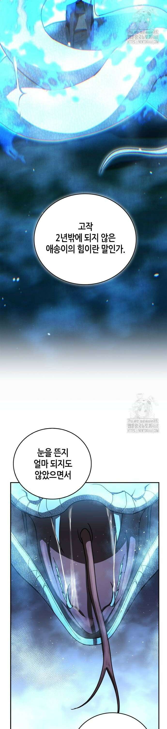 거룩한 밤 : 더 제로 20화 : 수호신 18