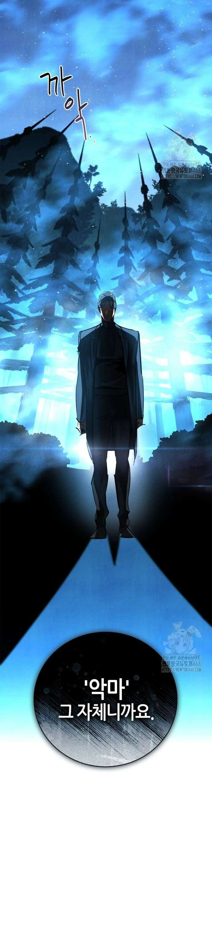 거룩한 밤 : 더 제로 20화 : 수호신 20