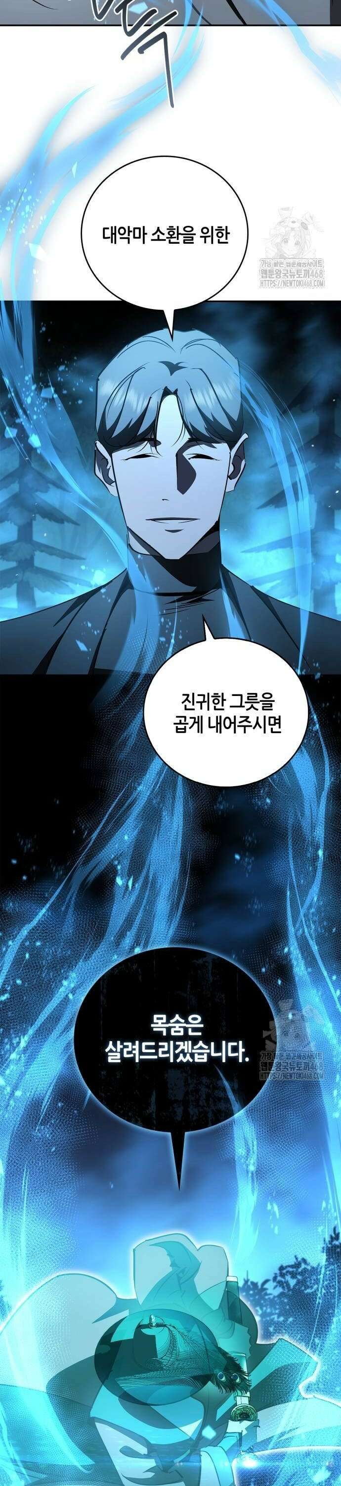 거룩한 밤 : 더 제로 20화 : 수호신 28