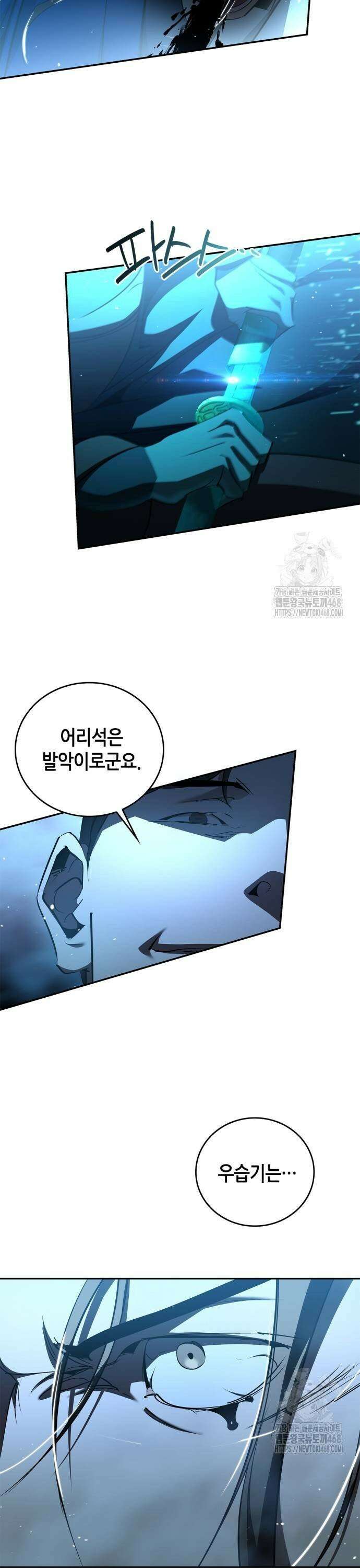 거룩한 밤 : 더 제로 20화 : 수호신 31
