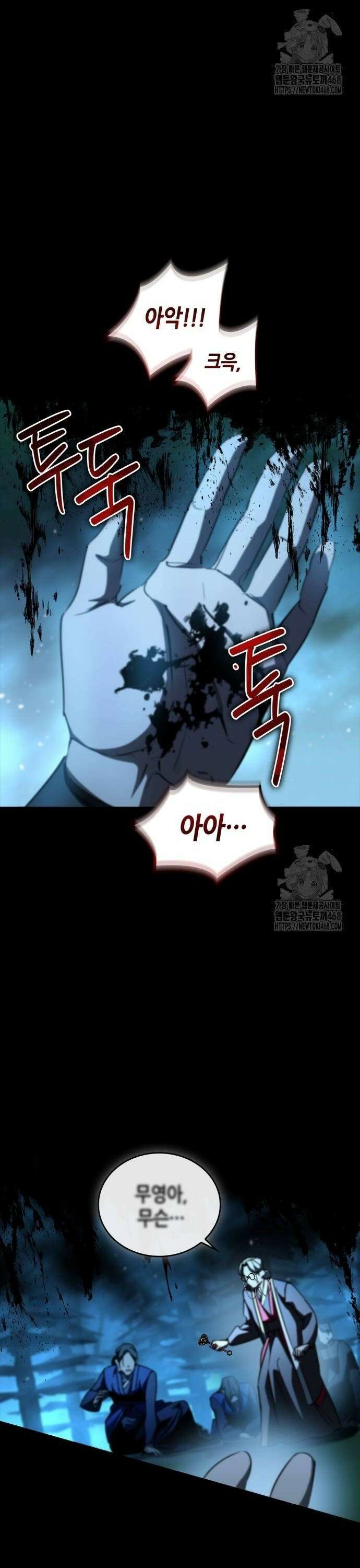 거룩한 밤 : 더 제로 20화 : 수호신 34