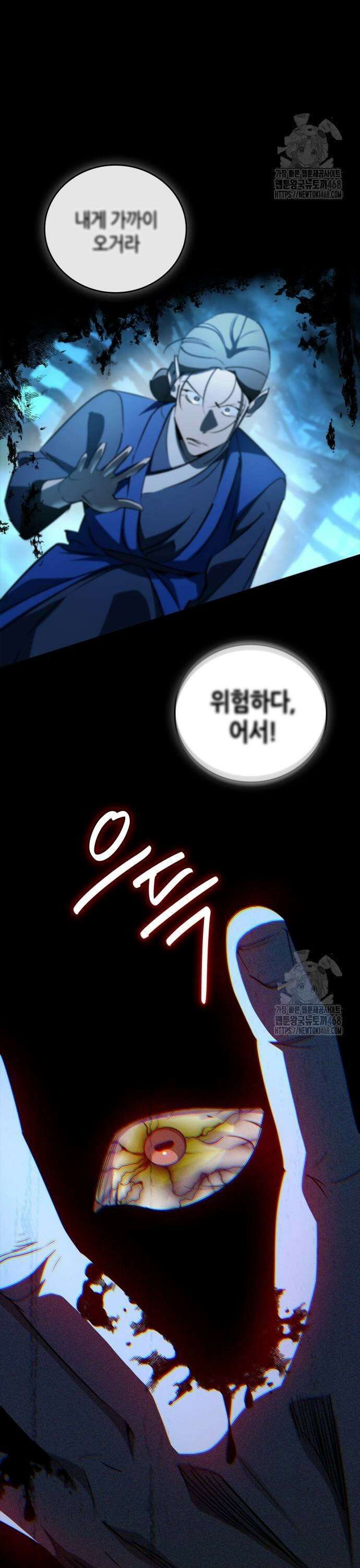 거룩한 밤 : 더 제로 20화 : 수호신 35