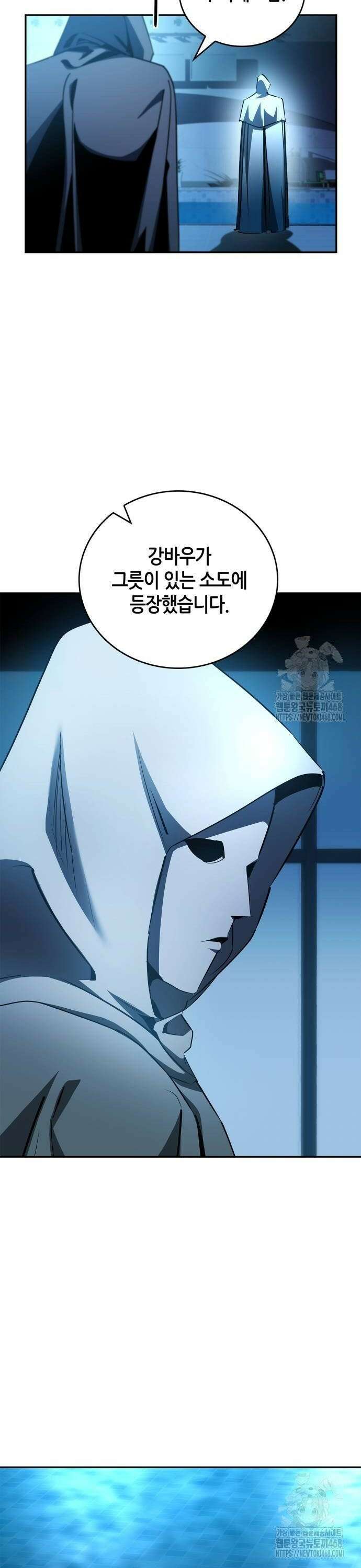 거룩한 밤 : 더 제로 20화 : 수호신 40