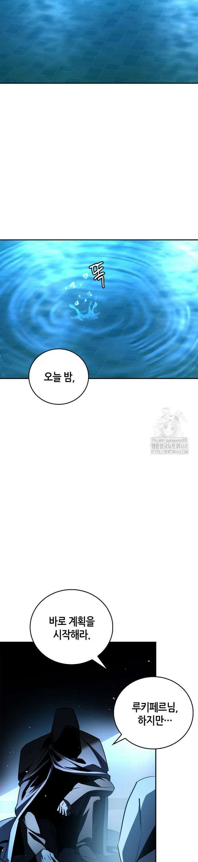 거룩한 밤 : 더 제로 20화 : 수호신 41