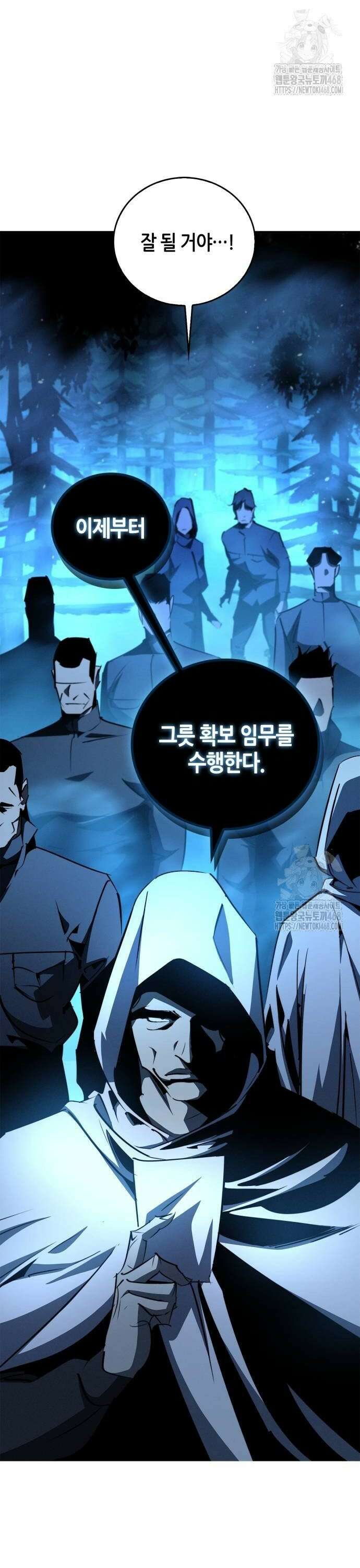 거룩한 밤 : 더 제로 20화 : 수호신 50